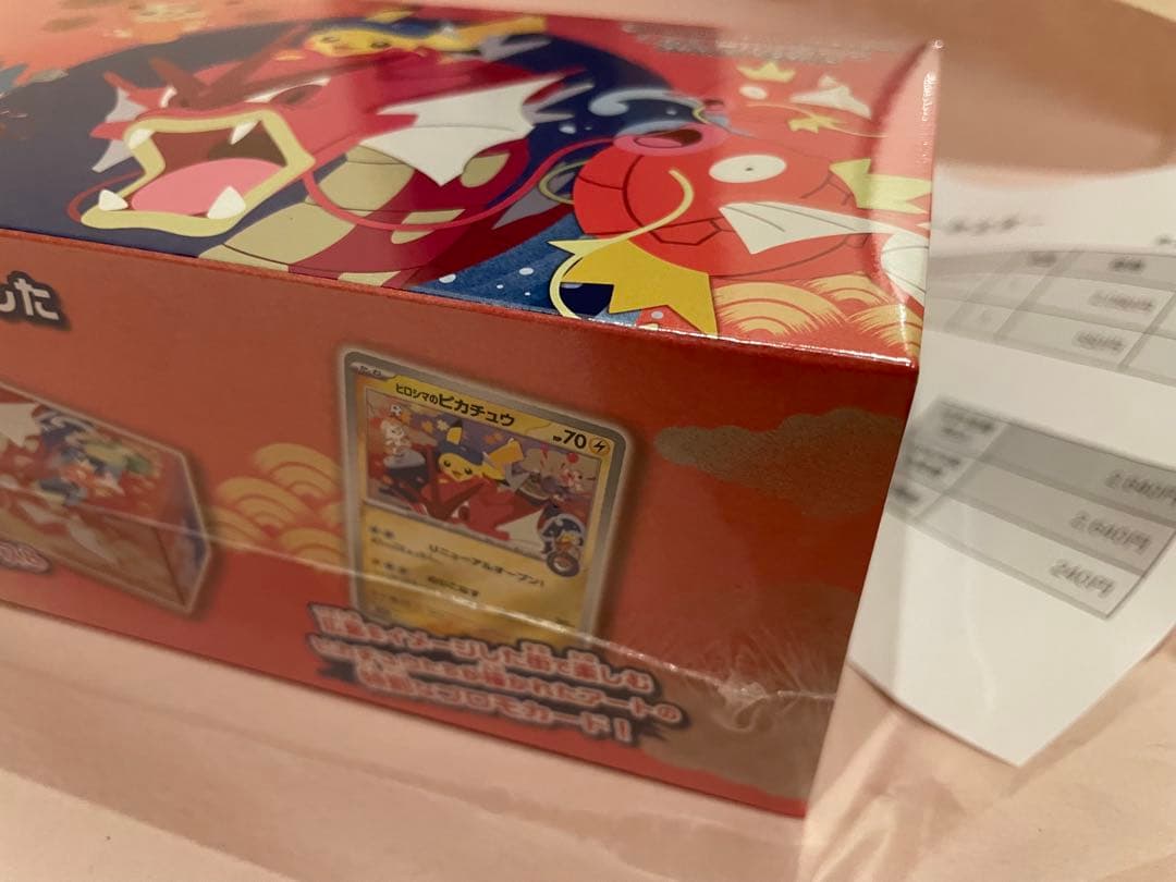 ポケモンカード スペシャルボックス ヒロシマ