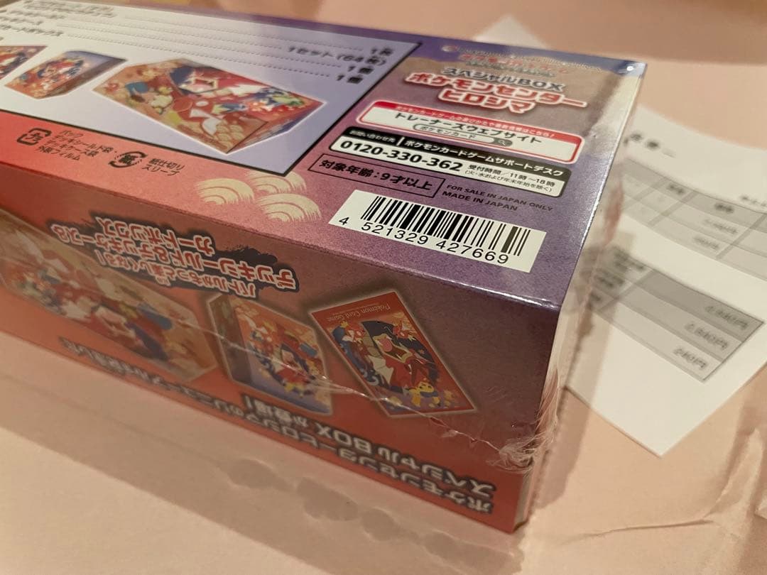 ポケモンカード スペシャルボックス ヒロシマ