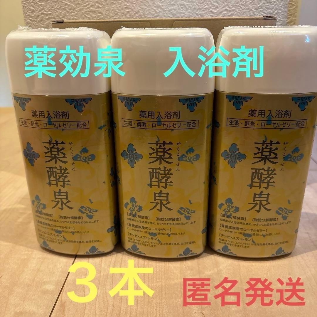 薬効泉　薬用入浴剤　600g３本セット