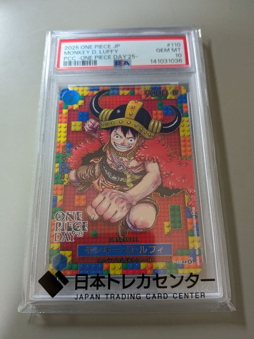 2023 ONE PIECE JP モンキー・D・ルフィ PSA10