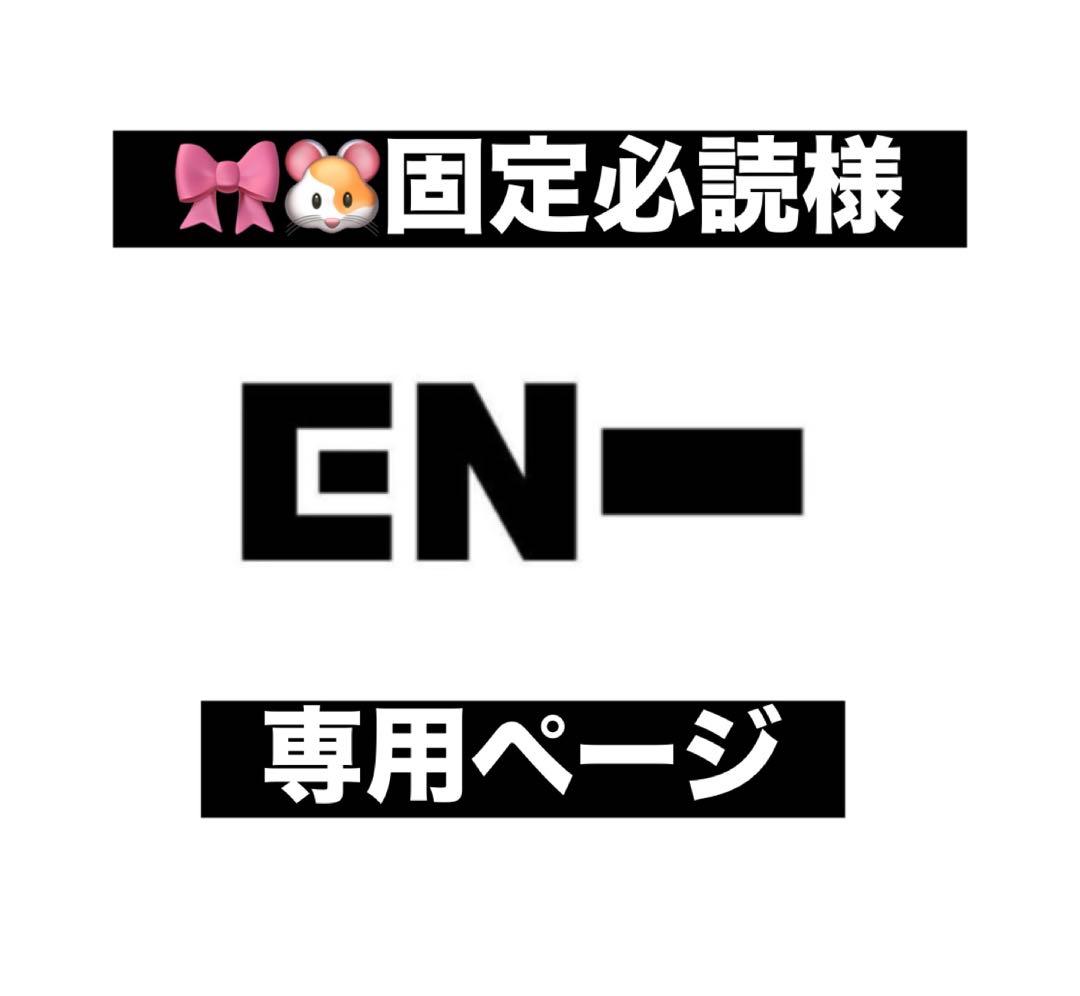 エンハイフン トレカ