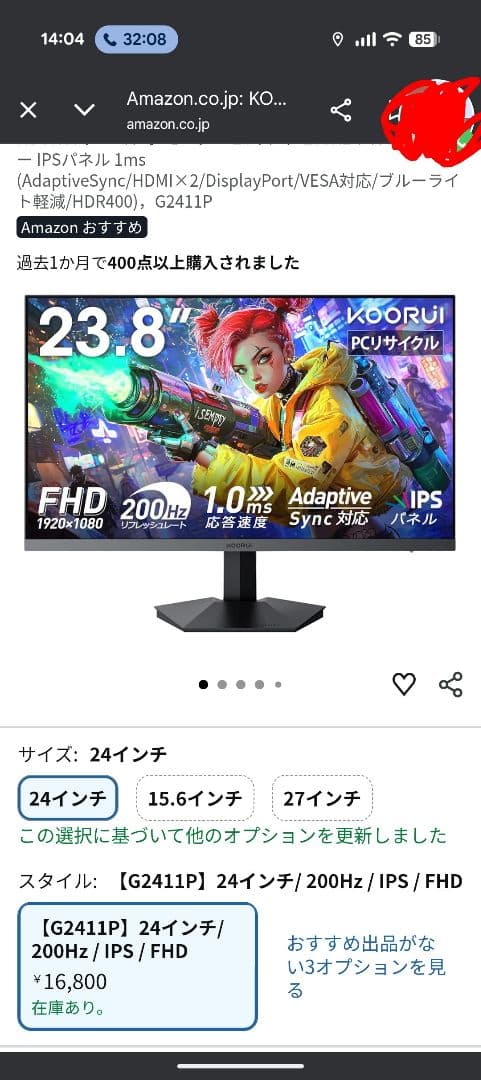 KOORUI ゲーミングモニター 24インチ 200hz