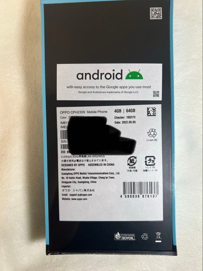 【新品未使用未開封】OPPO A55s 5G ★SIMフリー★ブラック