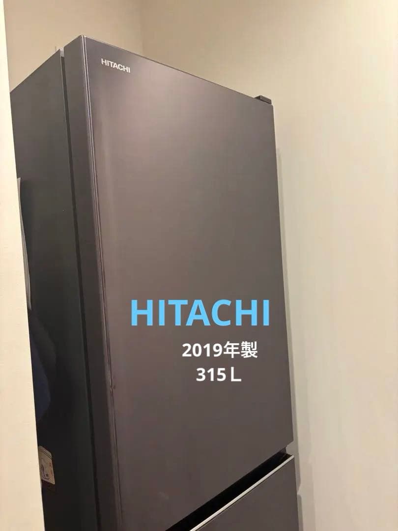 日立 HITACHI 冷蔵庫 315Ｌ
