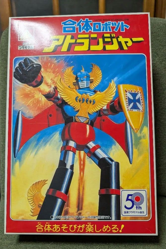 アオシマ 合体ロボツト アトランジャー ファンブック付 未組立