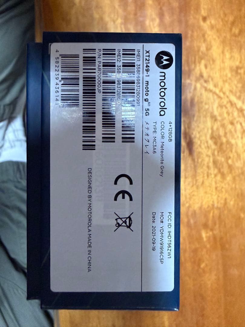 moto g50 5G 本体 + ケース