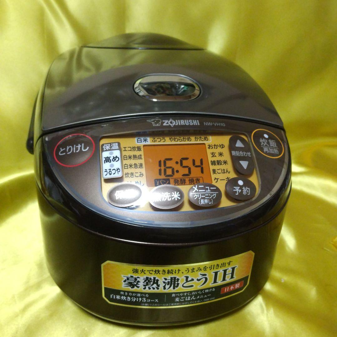 Zojirushi IH炊飯器 5.5合超美品