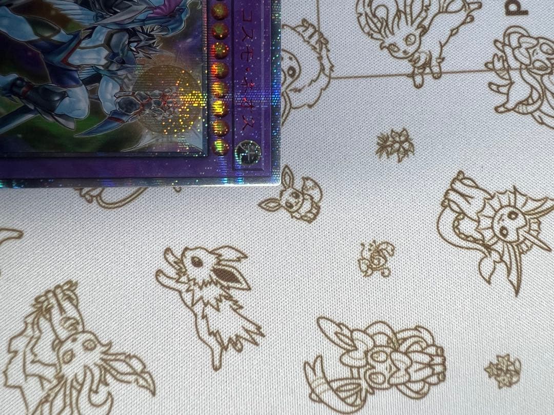 E・HERO コスモネオス 20th