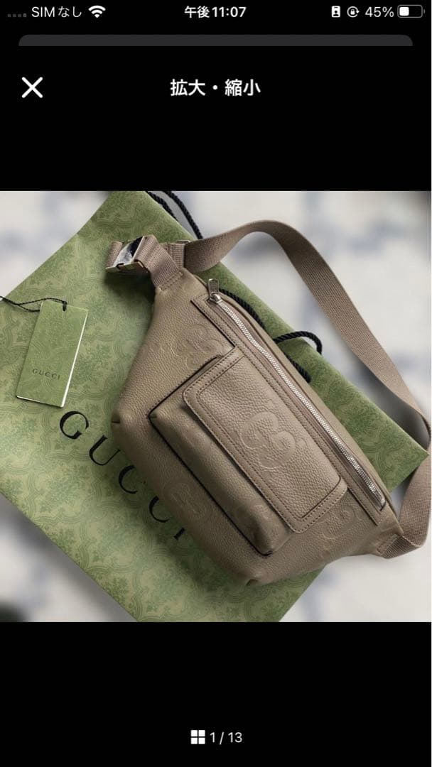 未使用に近い！GUCCI ボディーバッグ