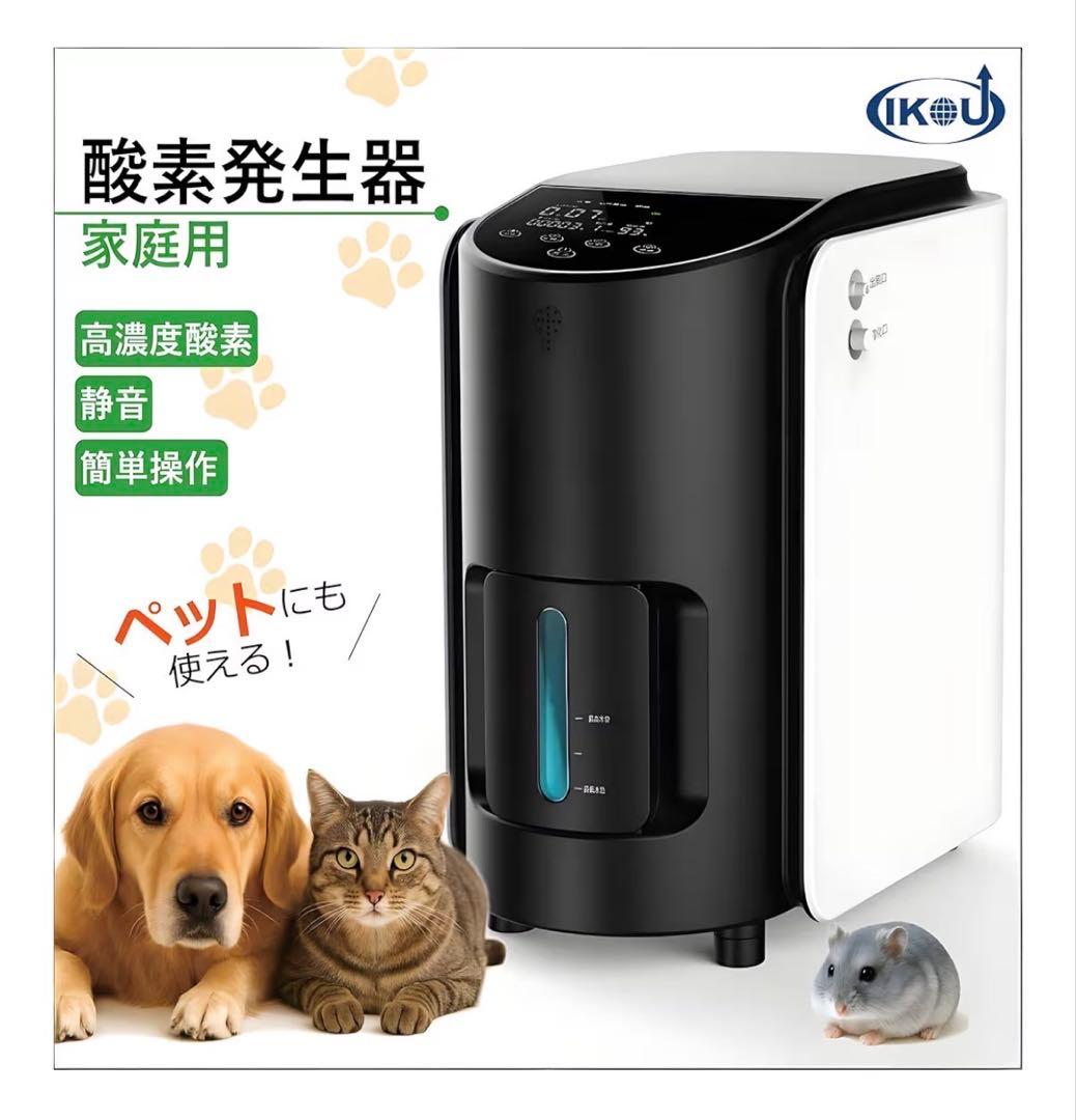 IKOU ペット 家庭用酸素発生器 日本語パネル 酸素吸入器 リモコン付き