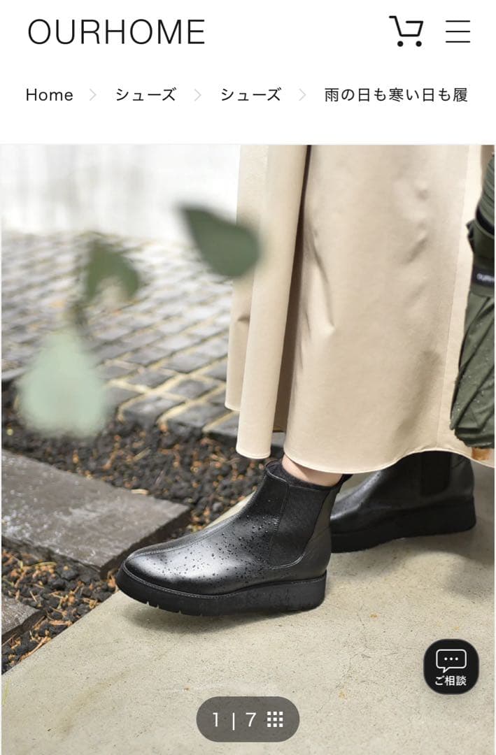 OUR 雨の日も寒い日も履けるショートブーツ　Lサイズ　ブラック