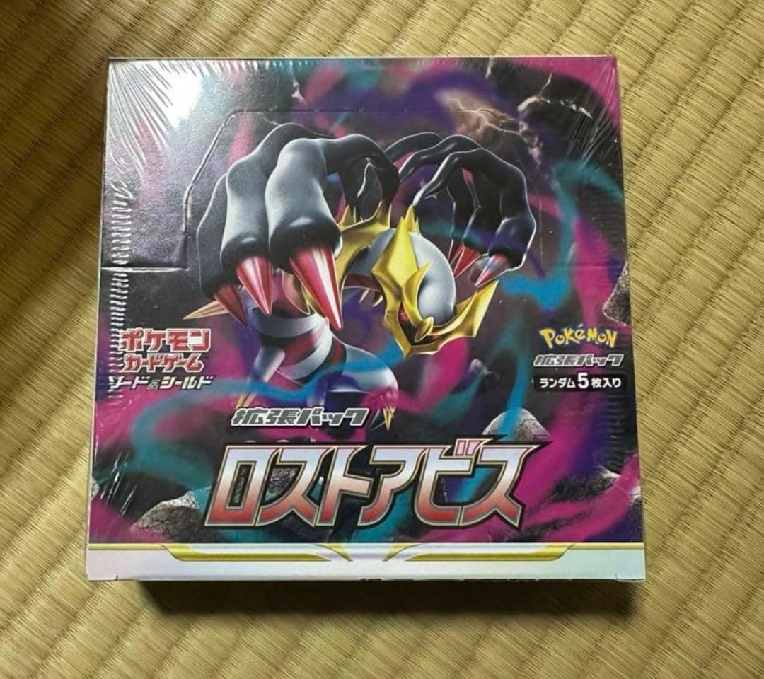 ポケモンカードゲーム 拡張パック ロストアビス　シュリンク付き