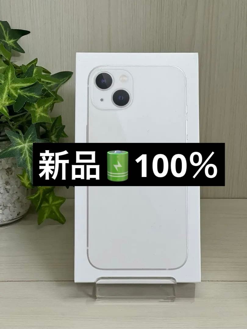 ✅✨超美品・100％✨iPhone 13 128GB❣️SIMフリー