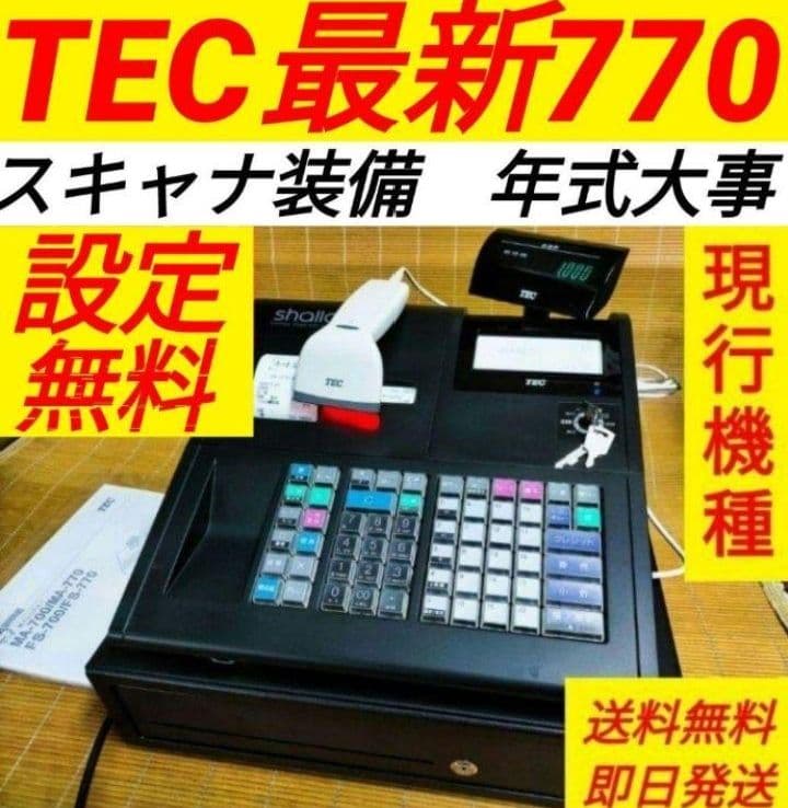 テックレジスター　MA-770　フル設定無料　最新最上位機種　311100