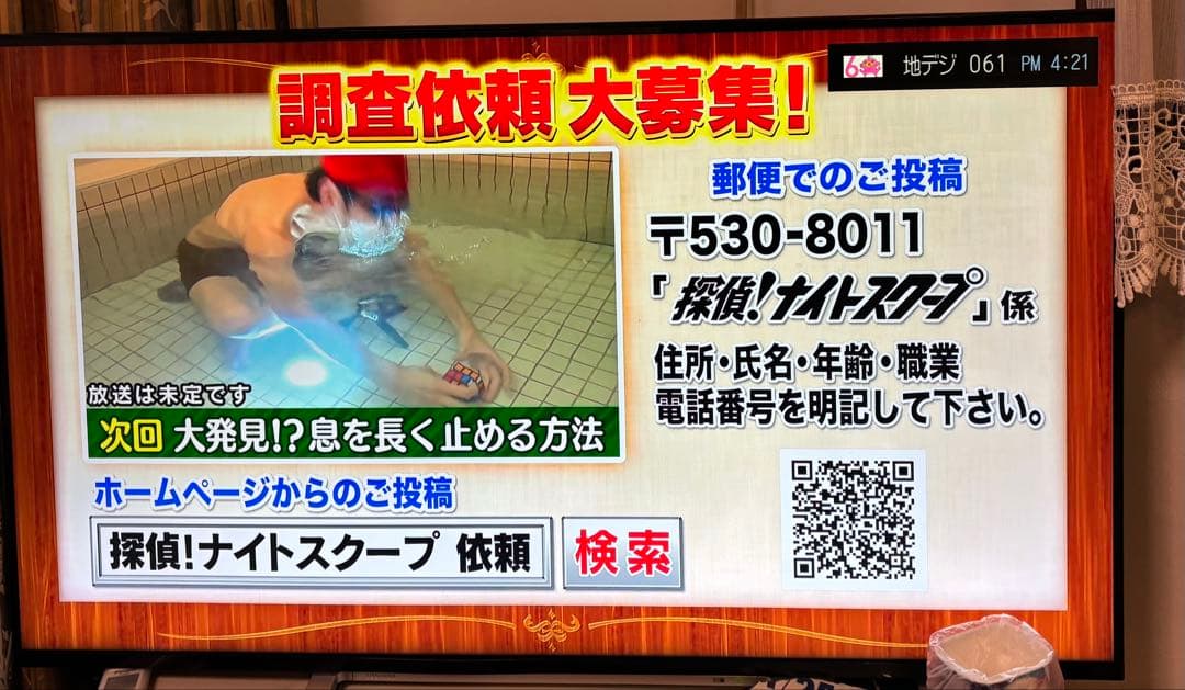 東芝 REGZA 55M520X 55型液晶テレビ 地デジ/BS/CS4K