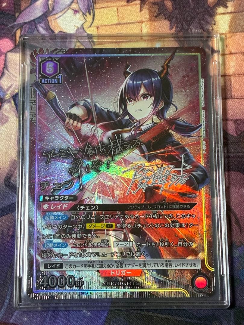 <美品> ユニオンアリーナ アークナイツ チェン SR★★ パラレル 星2