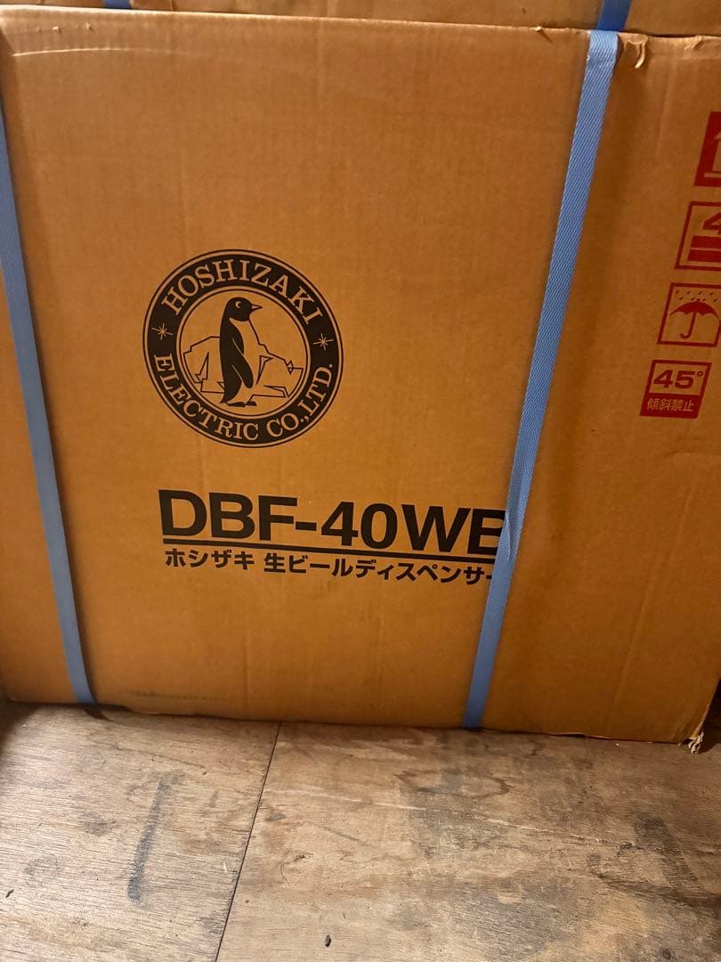 新品ビールサーバー40L