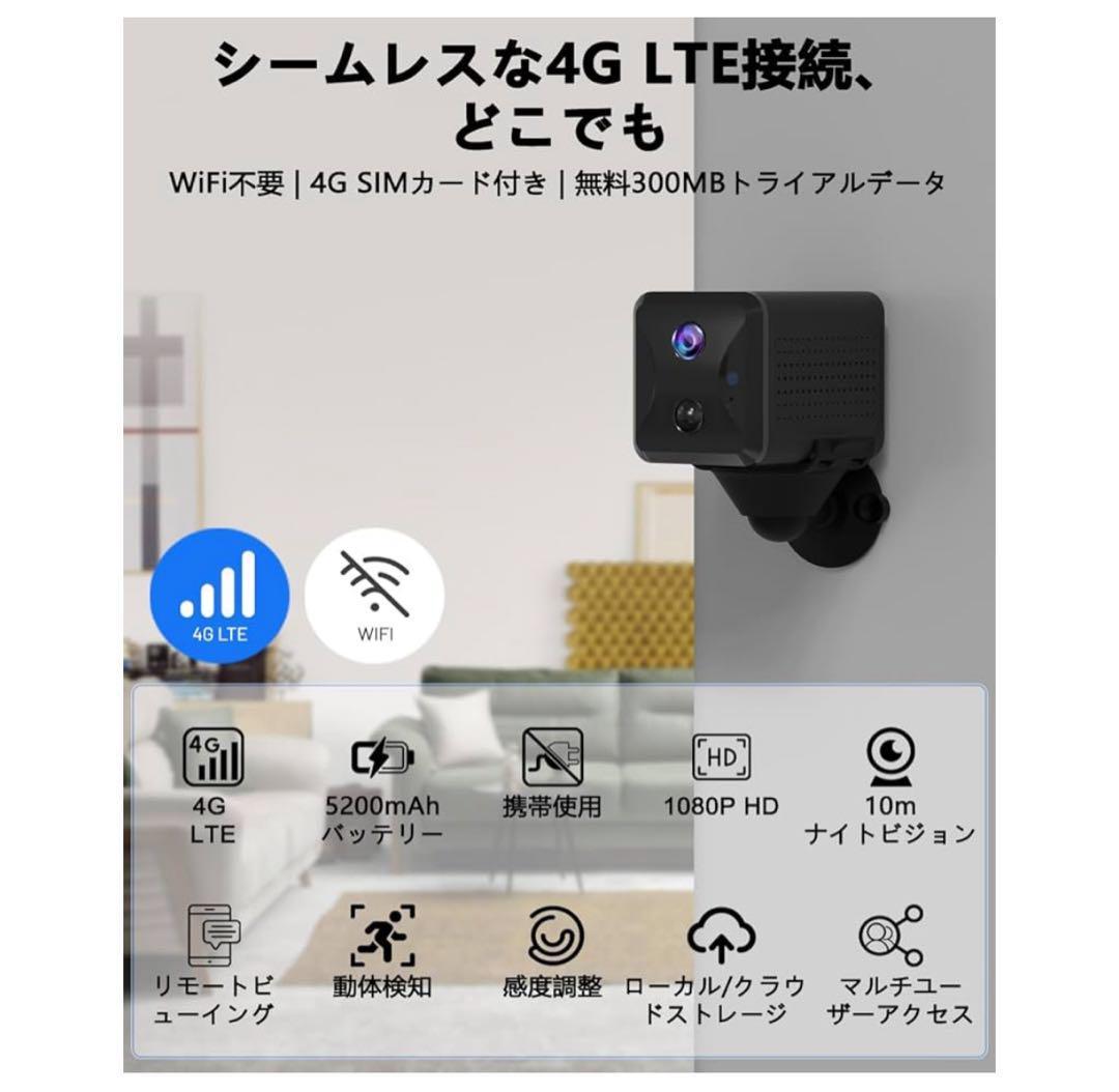 防犯カメラ　4G LTE SIM対応 防犯カメラ Wi-Fi不要 1080P