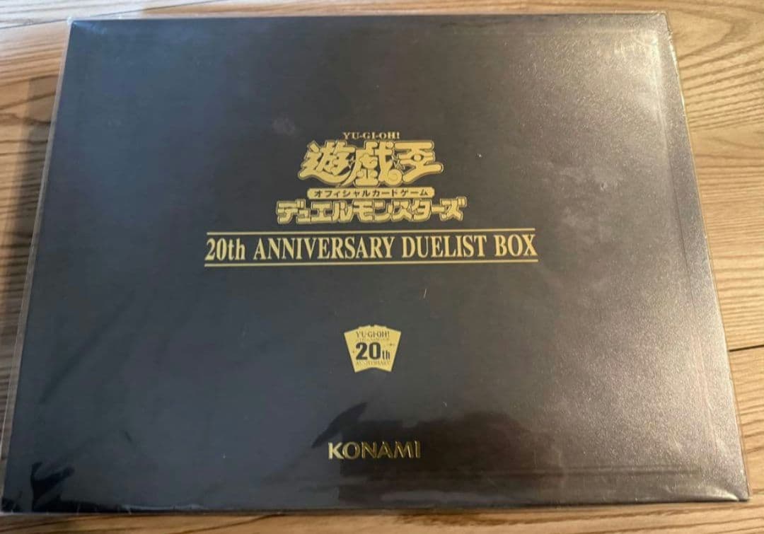 遊戯王OCG 20th ANNIVERSARY DUELIST BOX　未開封品