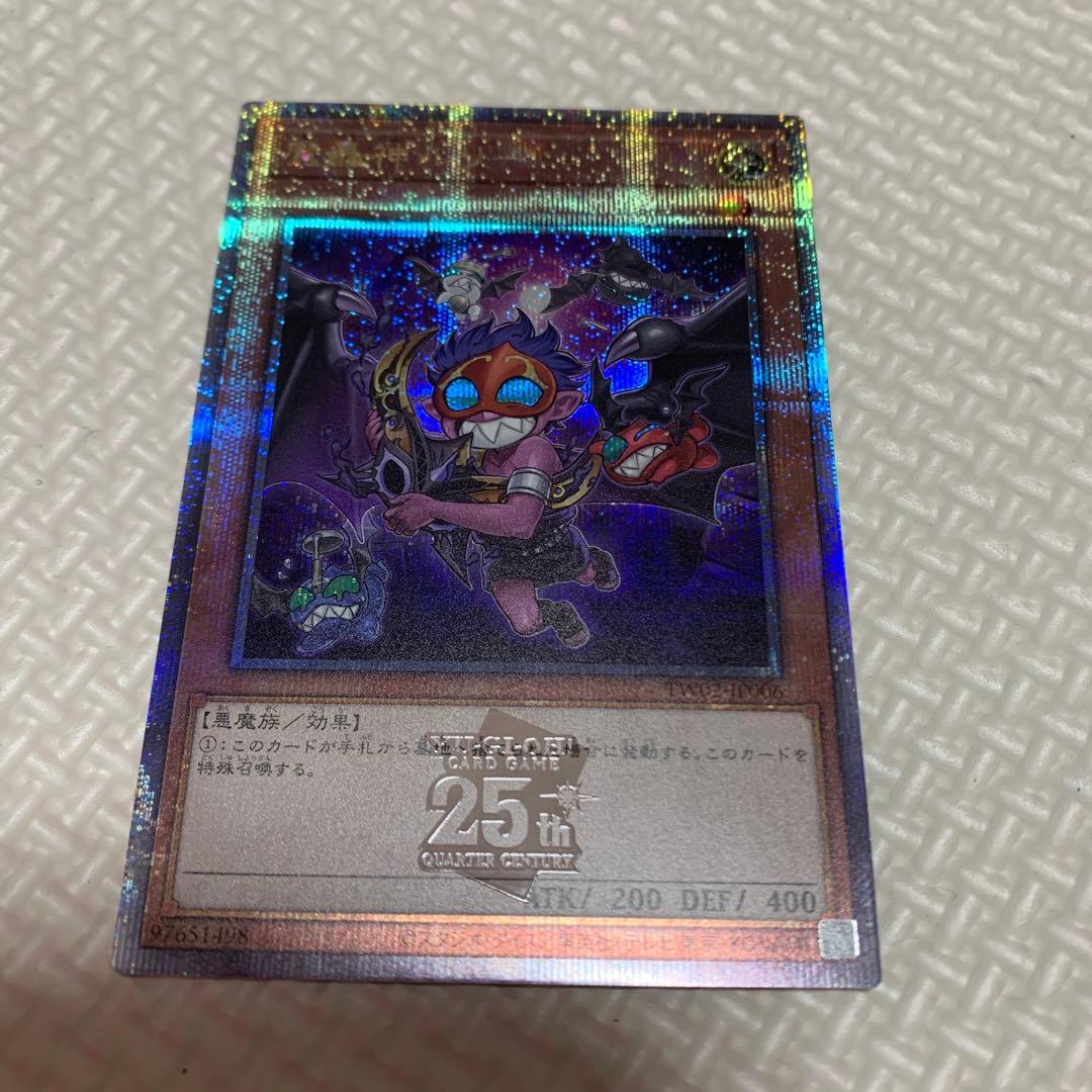 魔轟神ルリー　クオシク　25th