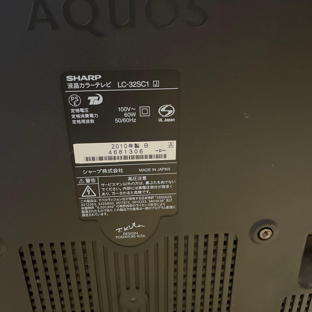 【美品】【送料込み】シャープ AQUOS液晶テレビ LC-32SC1 32型
