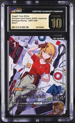 【CGC 10 PRISTINE】R+ カガリ・ユラ・アスハ【PSA10以上】