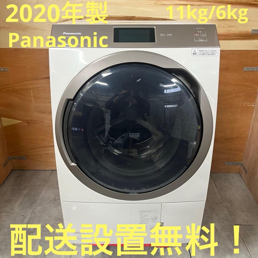 一都三県限定　配送設置無料　ドラム式洗濯乾燥機 Panasonic 2020年