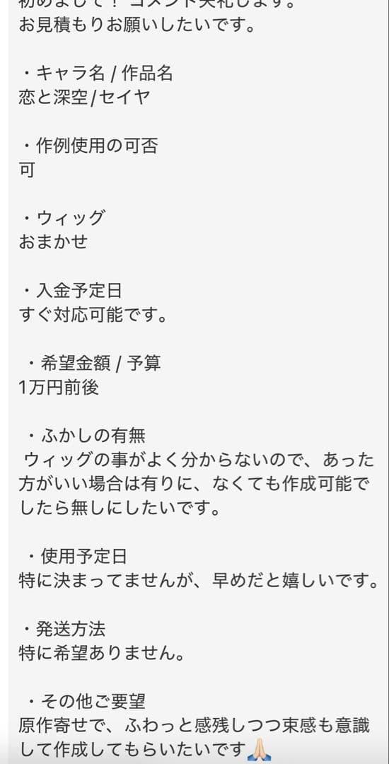 ささくれページ