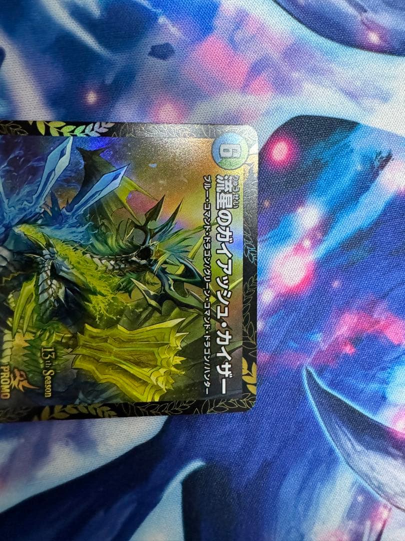 流星のガイアッシュ・カイザー csプロモ4枚セット