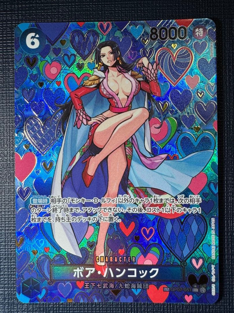 ワンピースカード 新たなる皇帝 ハンコック SP