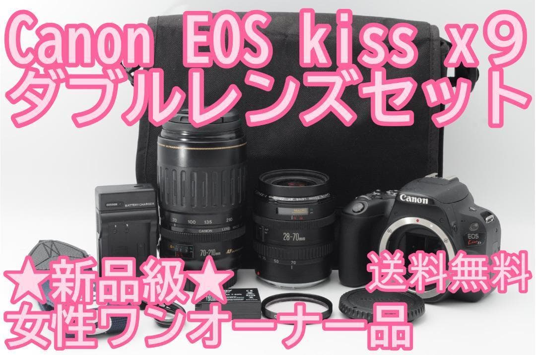 ☆新品級☆新生活応援☆ Canon EOS Kiss x9 ダブルレンズ