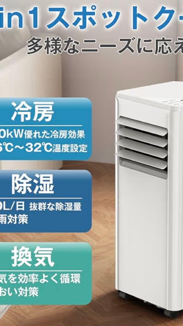 【即発送】Joy Pebble ★3in1スポットクーラー 2.0kW