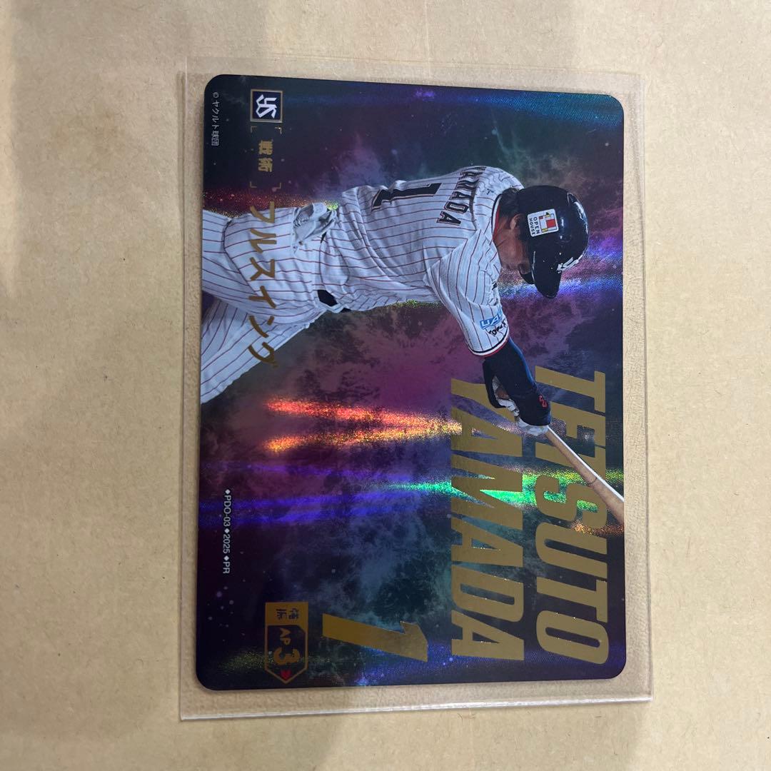 カ*イ様 ドリームオーダー　日本選手権プロモ　ヤクルト　山田哲人　フルスイングS