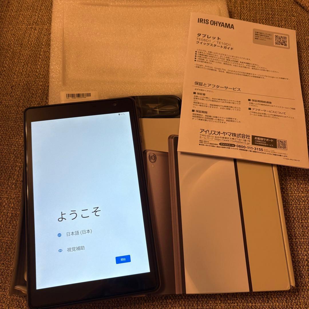 IRIS OHYAMA LUCA タブレット 8インチ Android14