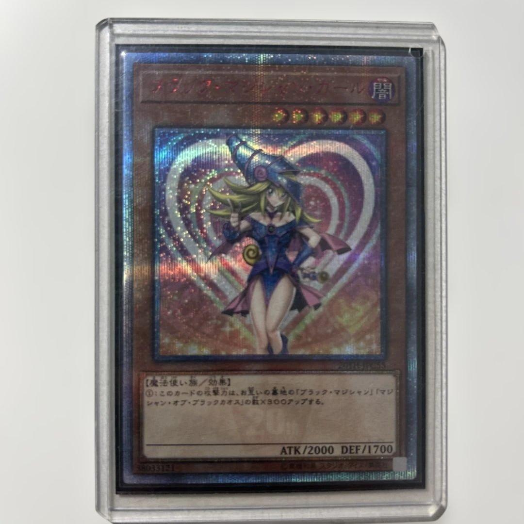 ブラック・マジシャン・ガール20thシークレット