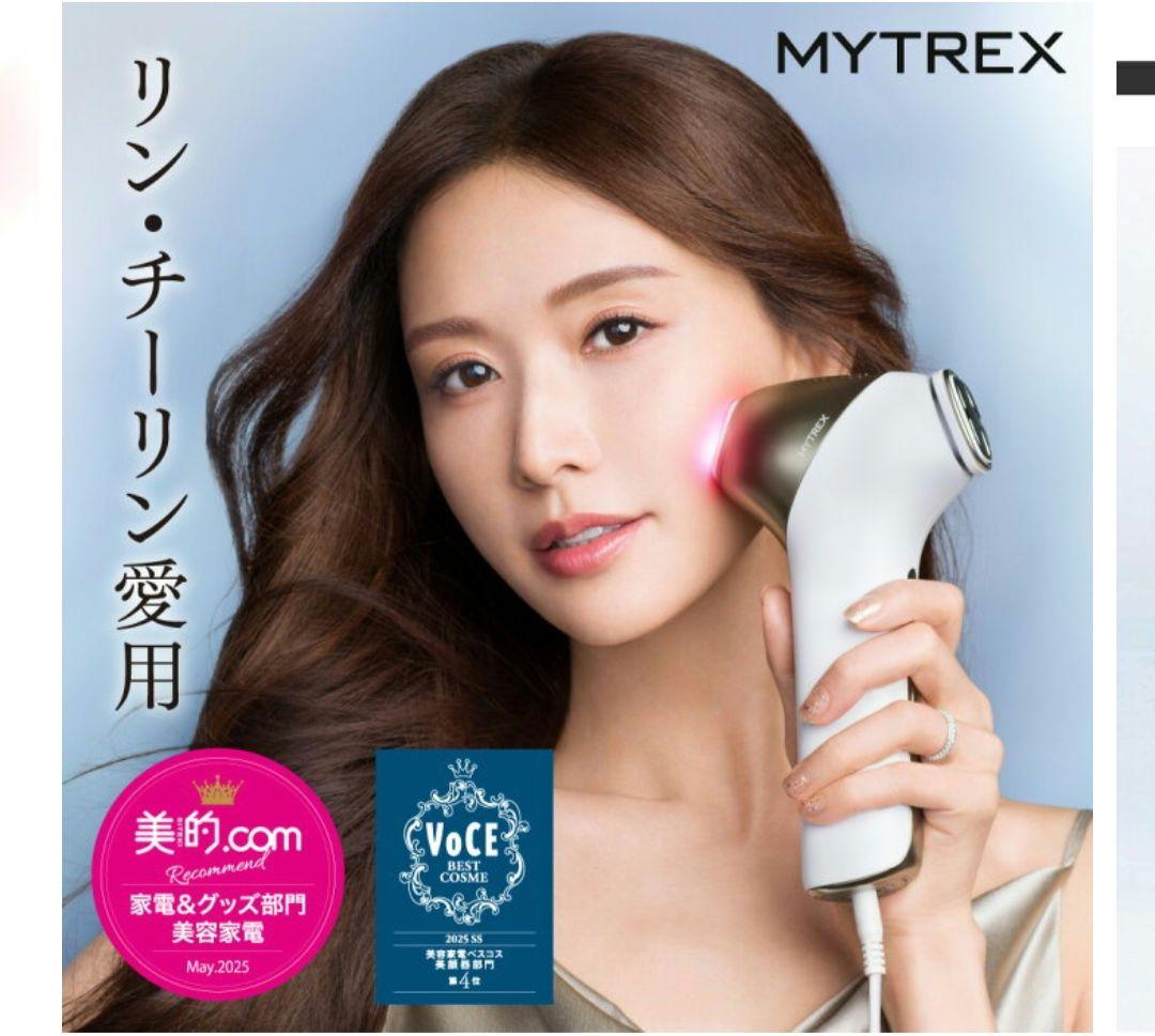 ☆新品未開封☆ 最終価格　MYTREX MiRAY ONE ホワイト 美顔器