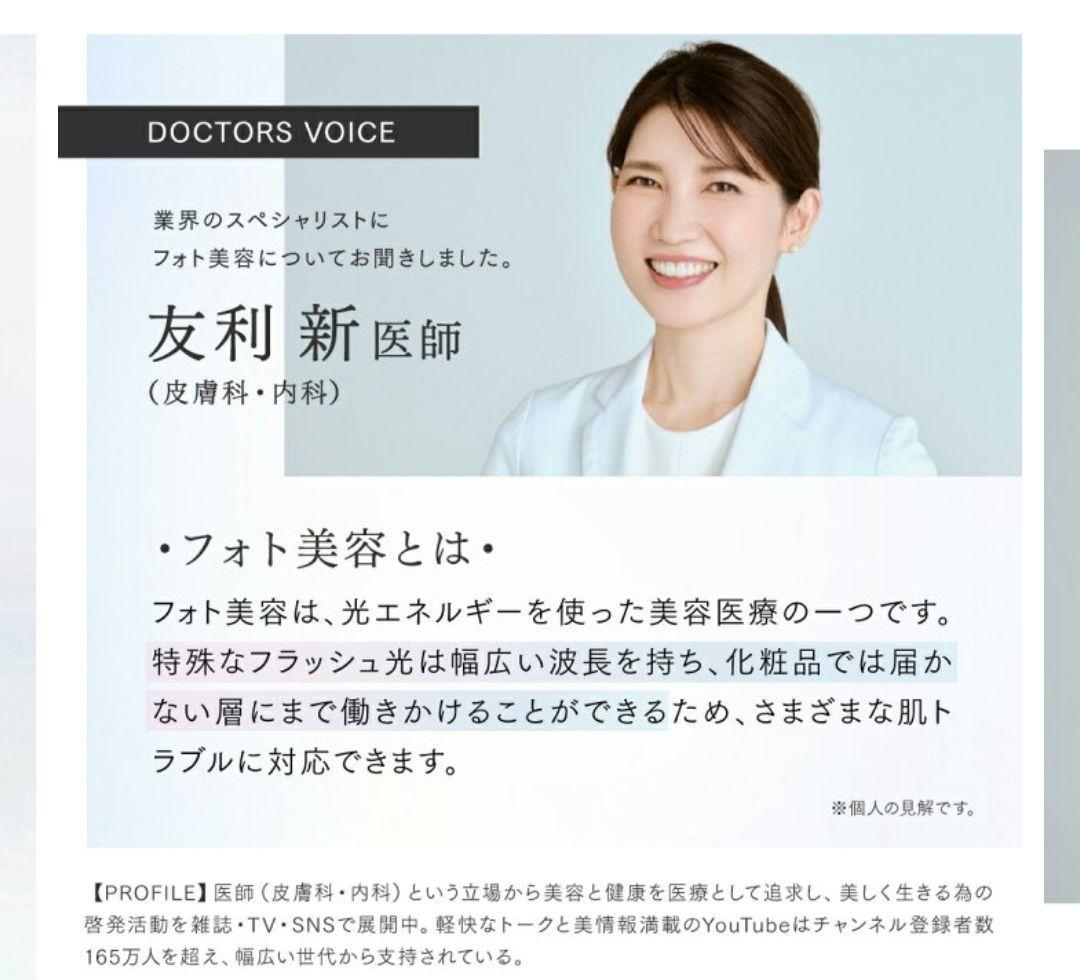 ☆新品未開封☆ 最終価格　MYTREX MiRAY ONE ホワイト 美顔器