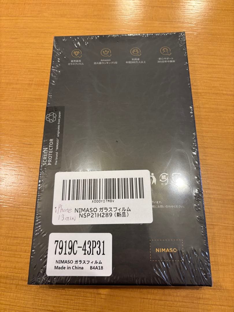 iPhone 13 mini ミッドナイト 本体一式(新品ガラスフィルム別添)