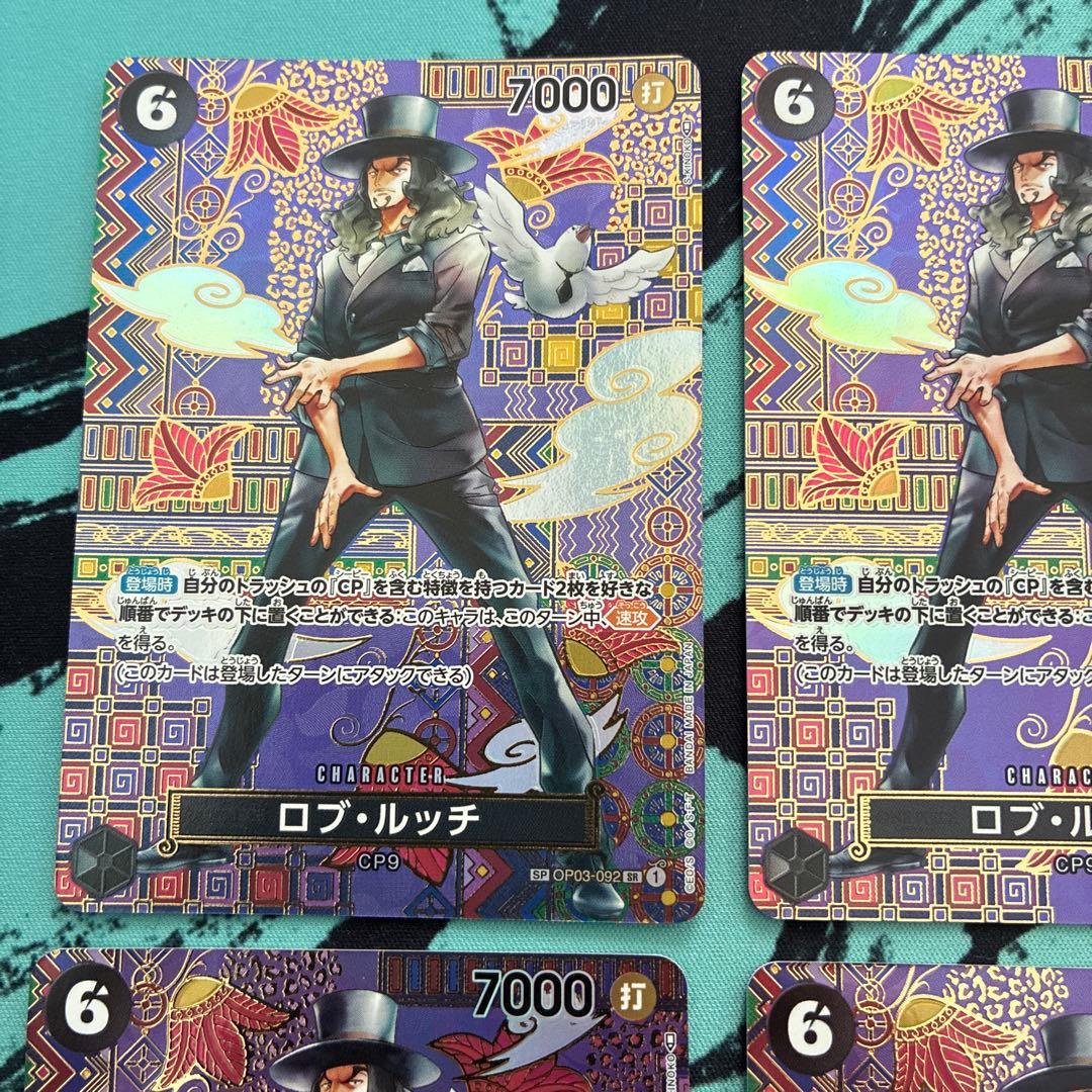 ワンピースカード　ロブ・ルッチ　SR SP(スペシャルカード) OP03-092