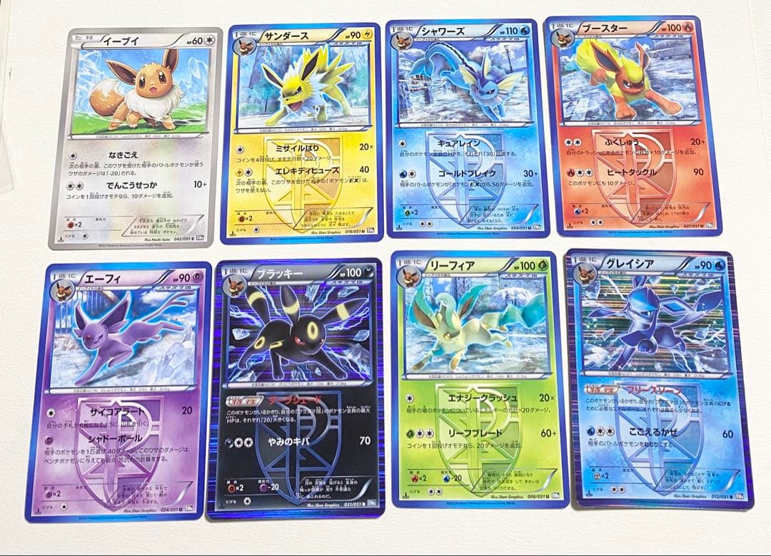 B*O様 ポケモンカードゲーム　bw8 イーブイ進化形 8枚セット　ブイズ　プラ