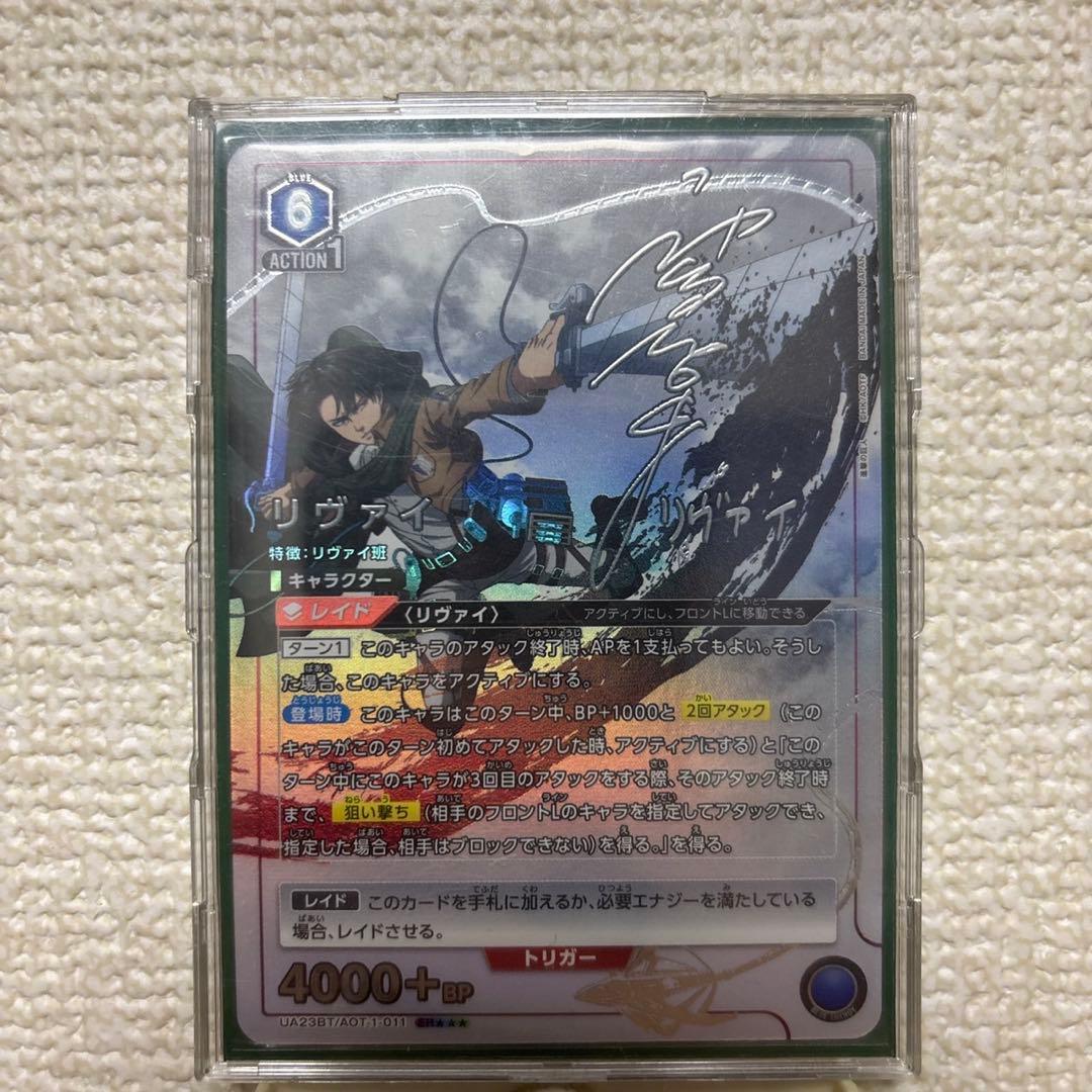 ユニアリ 進撃の巨人「リヴァイ」パラレルSR★★★　星3