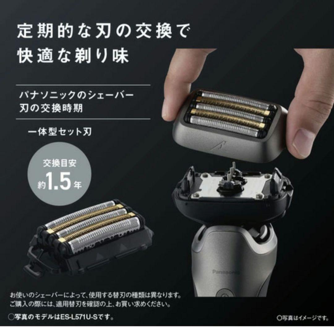 パナソニック ES-L571U-S ラムダッシュPRO 5枚刃 チタンシルバー