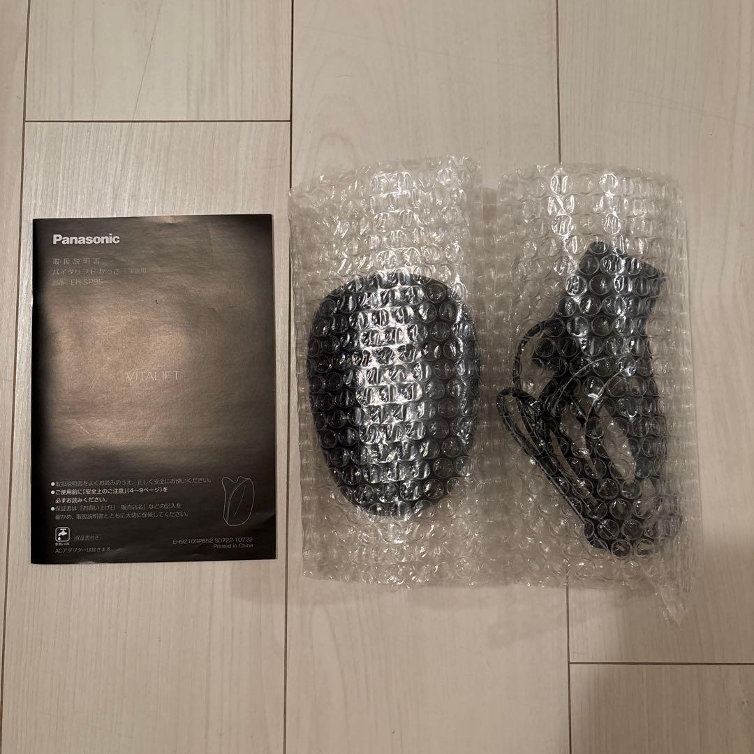 パナソニックPanasonicバイタリフトかっさ EH-SP85-K
