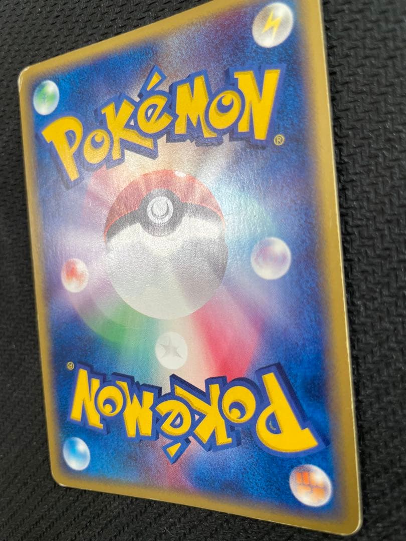 フリーザー ★ 拡張パック第5弾 神秘なる山 031/088