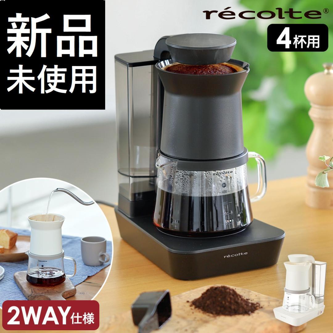 *4杯用★ コーヒーメーカー 20分保温 洗浄簡単 新品 ブラック 他カラー有