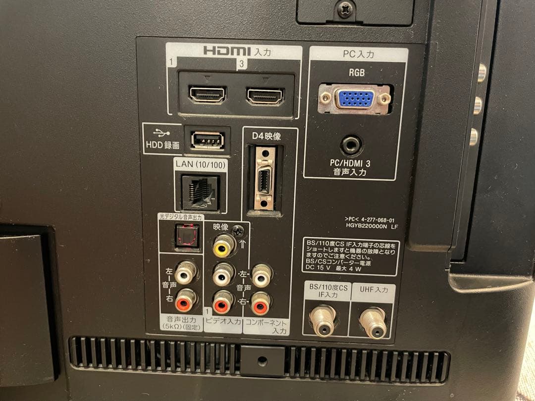 ソニー 液晶テレビ 32V型 KDL-32EX42H／BS CS分配ケーブル付