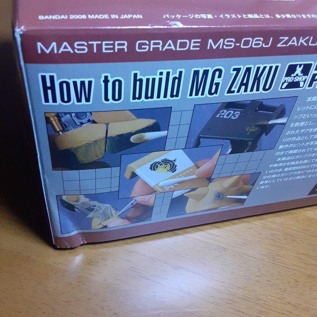 ガンダム MG MS-06J ZAKU ザグ Ver.2.0 川口名人Ver.