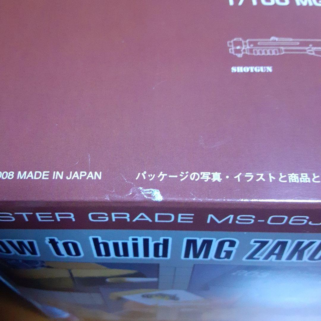 ガンダム MG MS-06J ZAKU ザグ Ver.2.0 川口名人Ver.