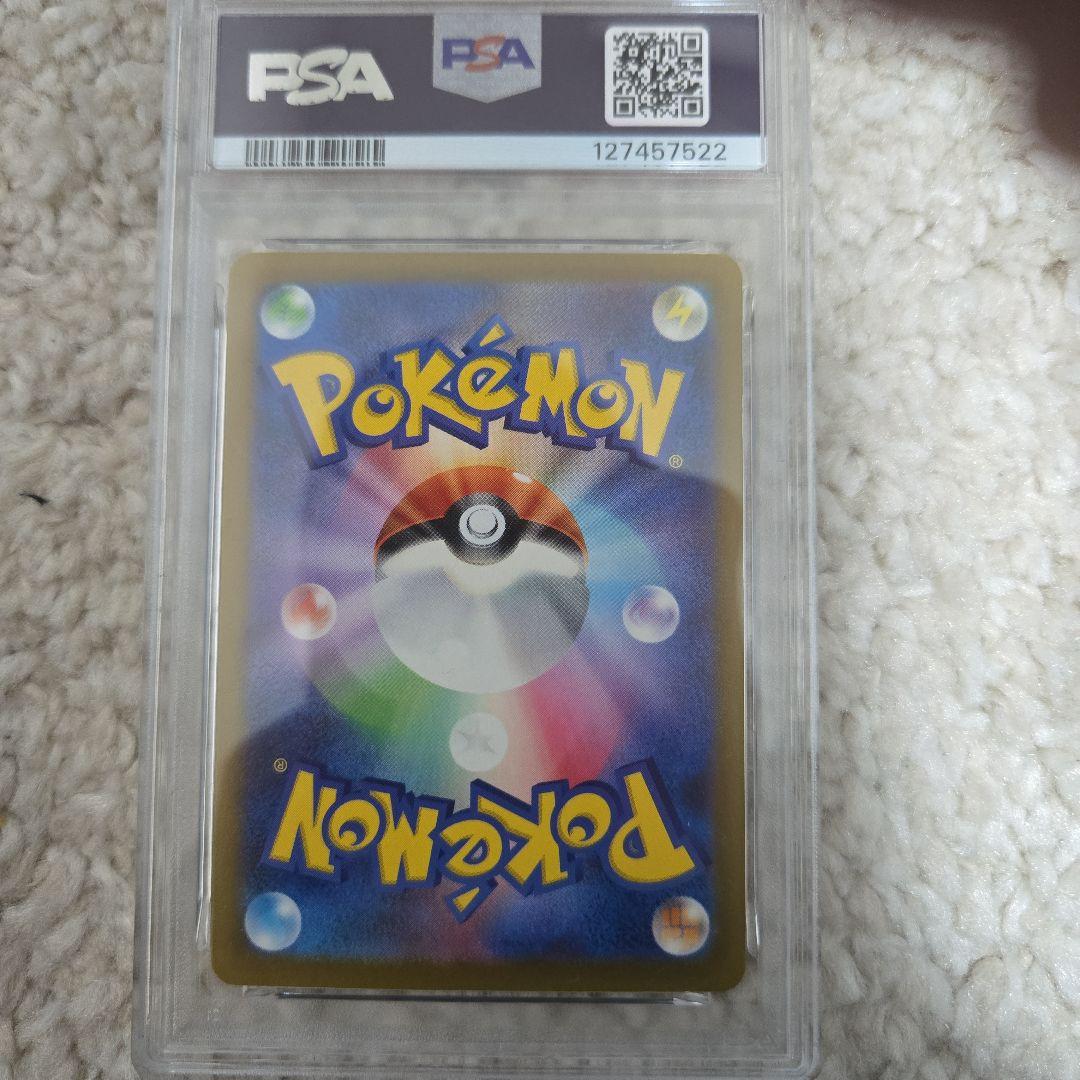 ナンジャモ　シャイニートレジャー　sar psa9