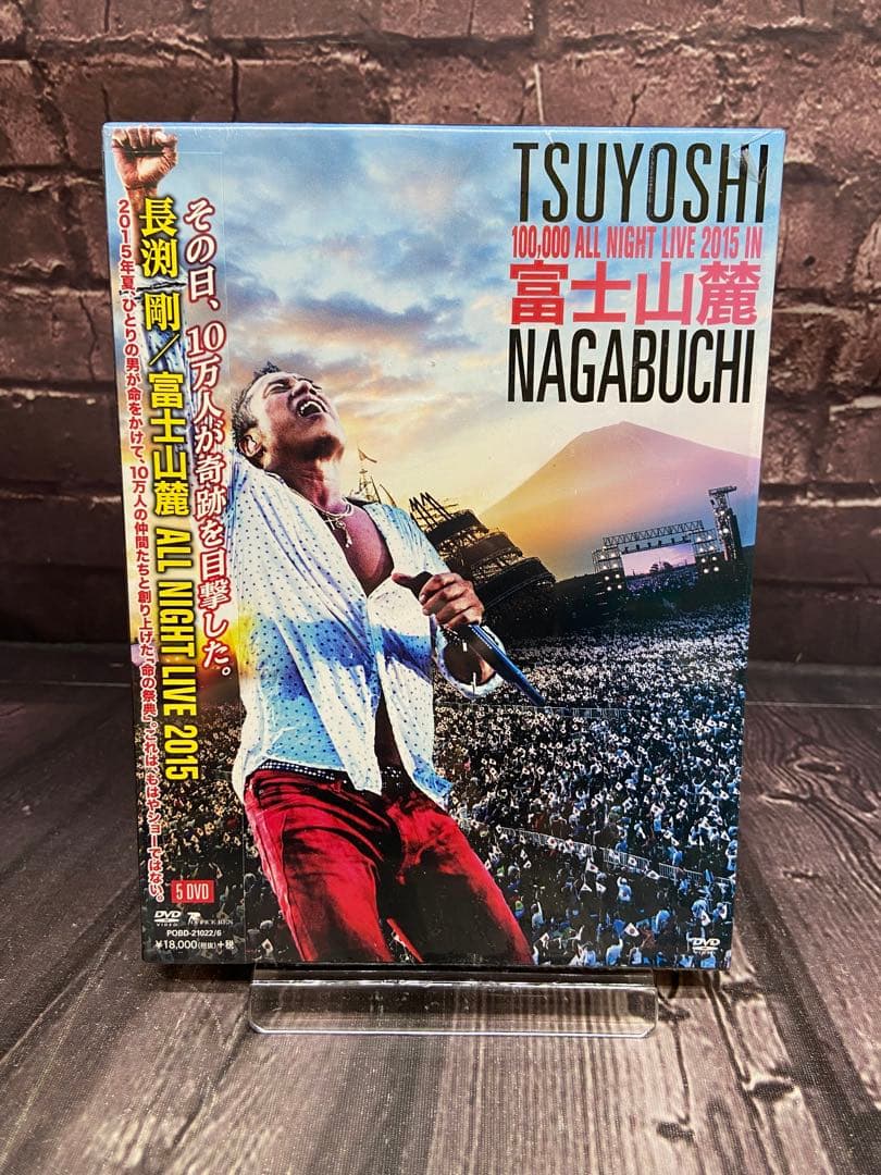サンプル刻印　DVD 長渕剛　富士山麓　ALL NIGHT LIVE 2015